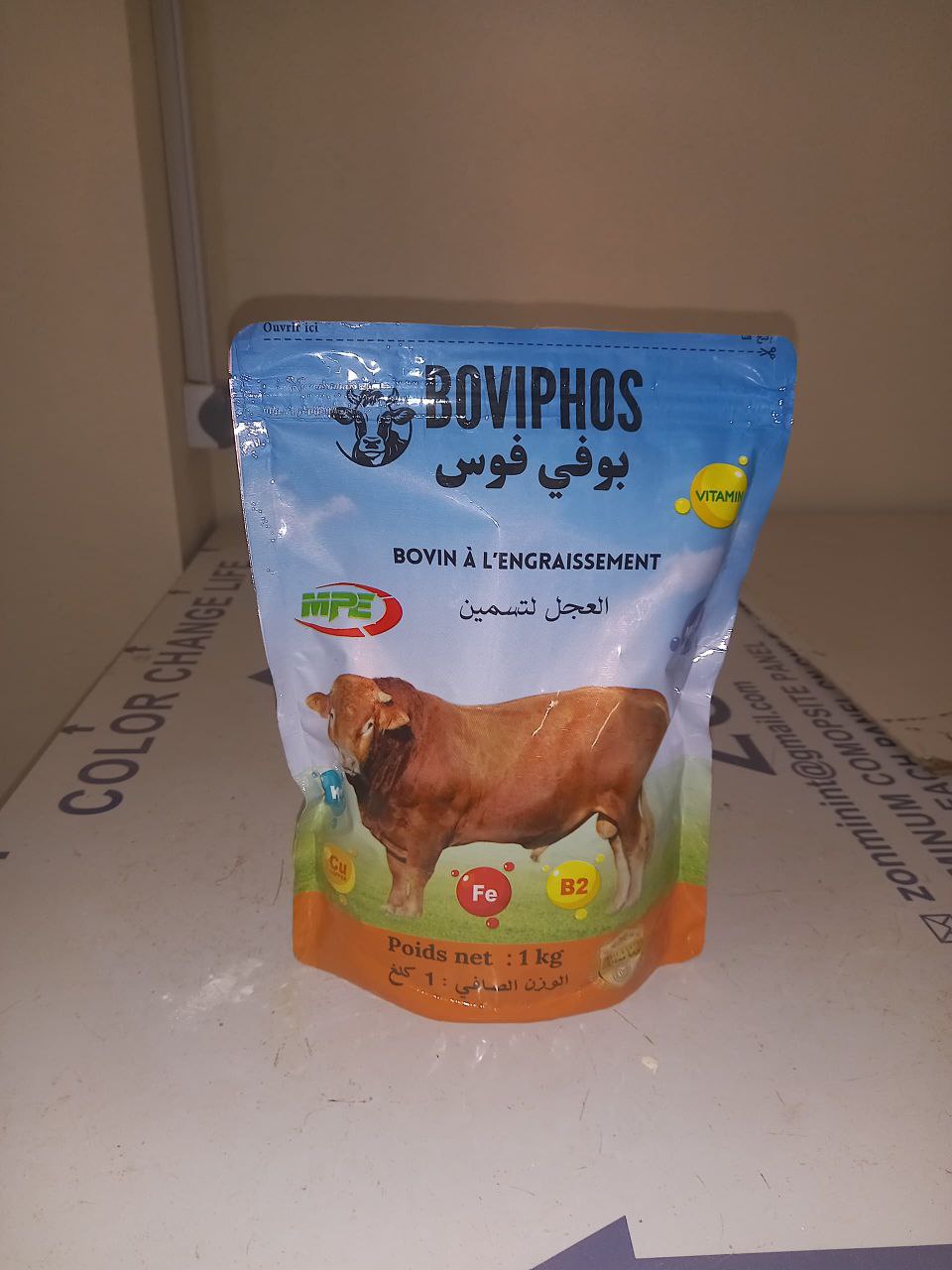 BOVIPHOS بوفي بوس